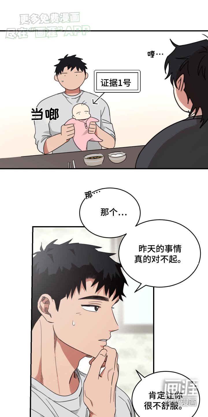 第26章：吃饭