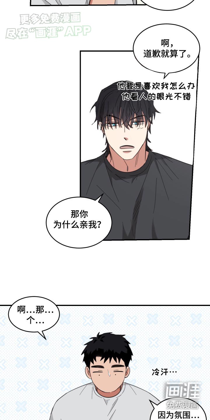 第26章：吃饭