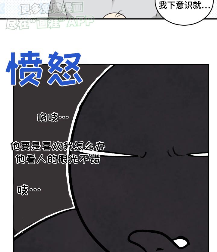 第26章：吃饭