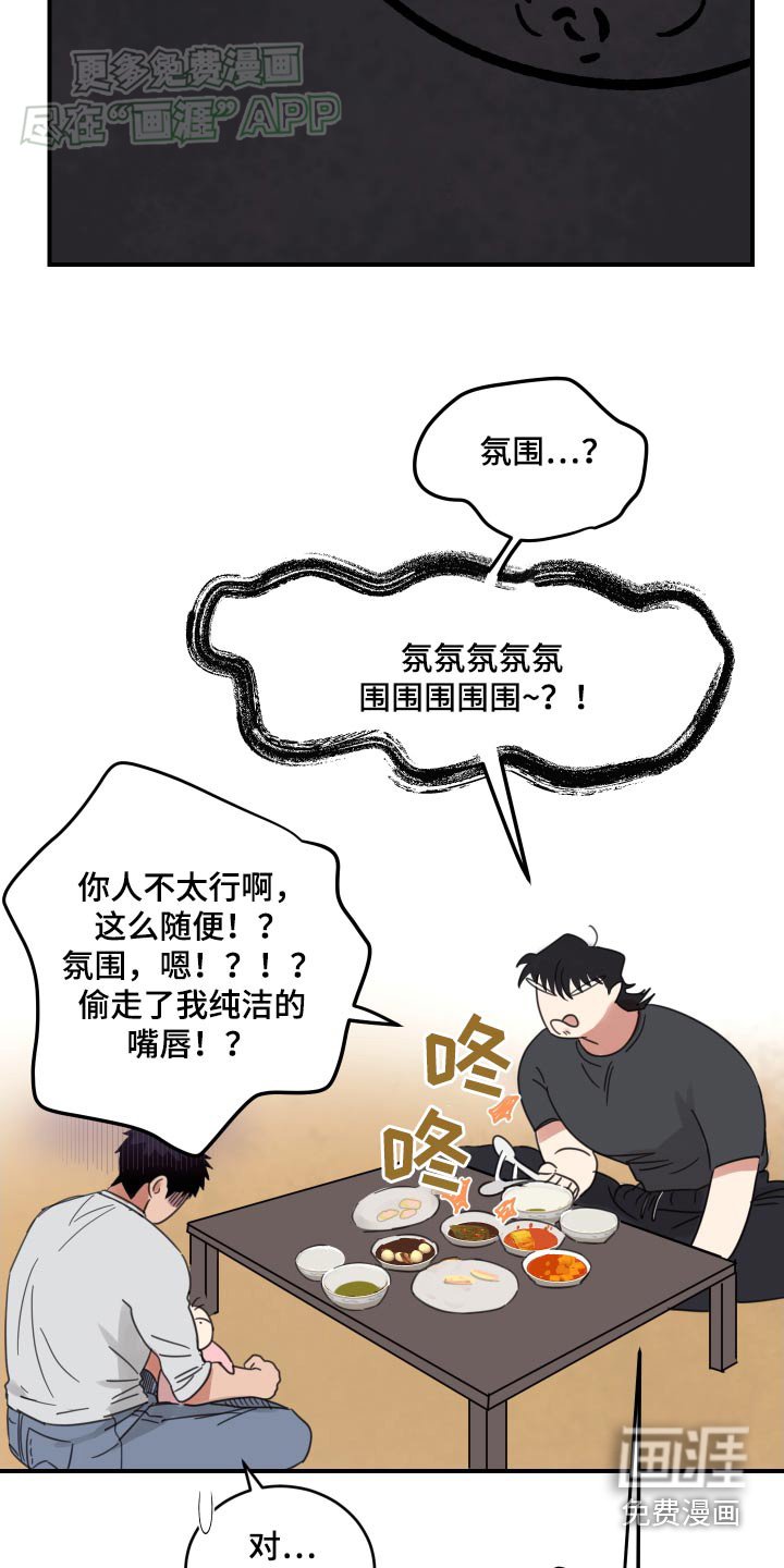 第26章：吃饭
