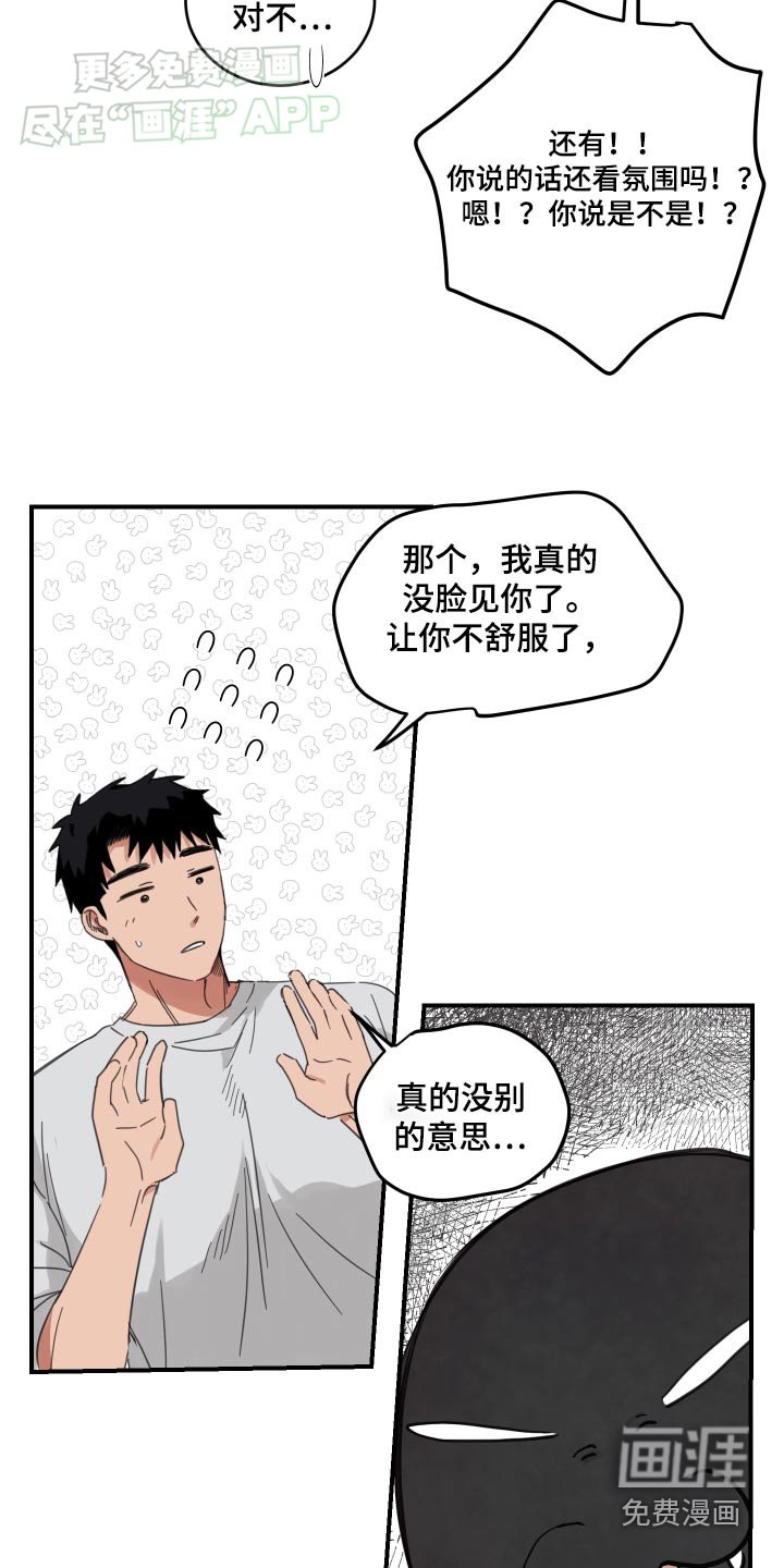 第26章：吃饭