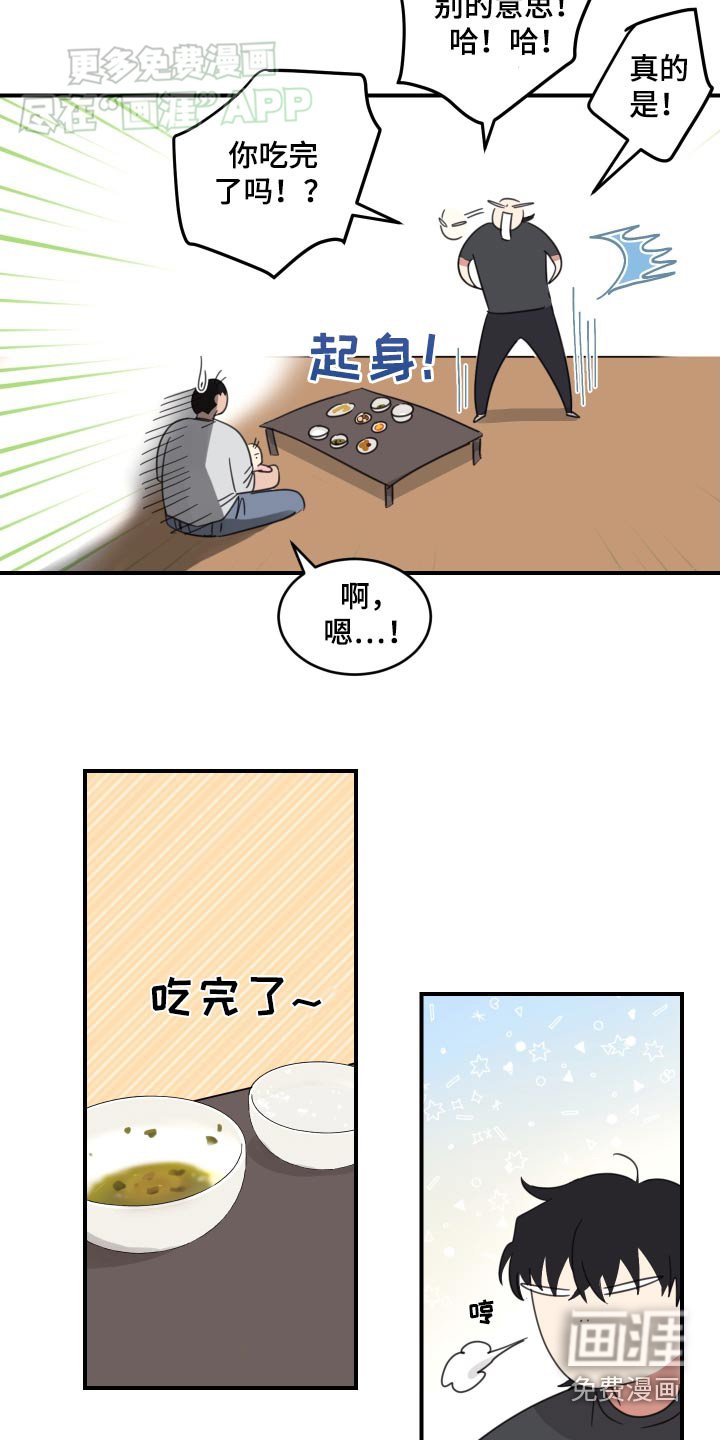 第26章：吃饭