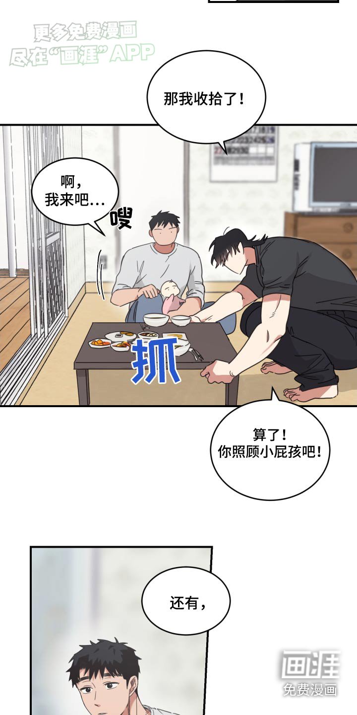 第26章：吃饭