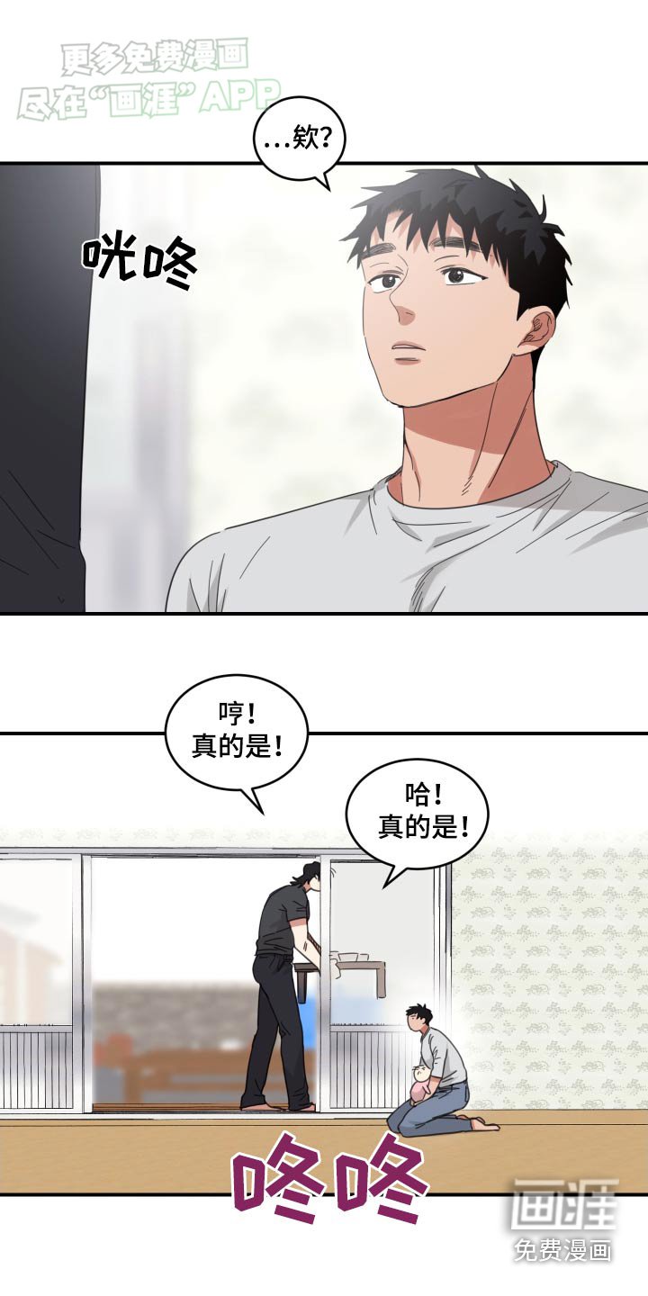 第26章：吃饭