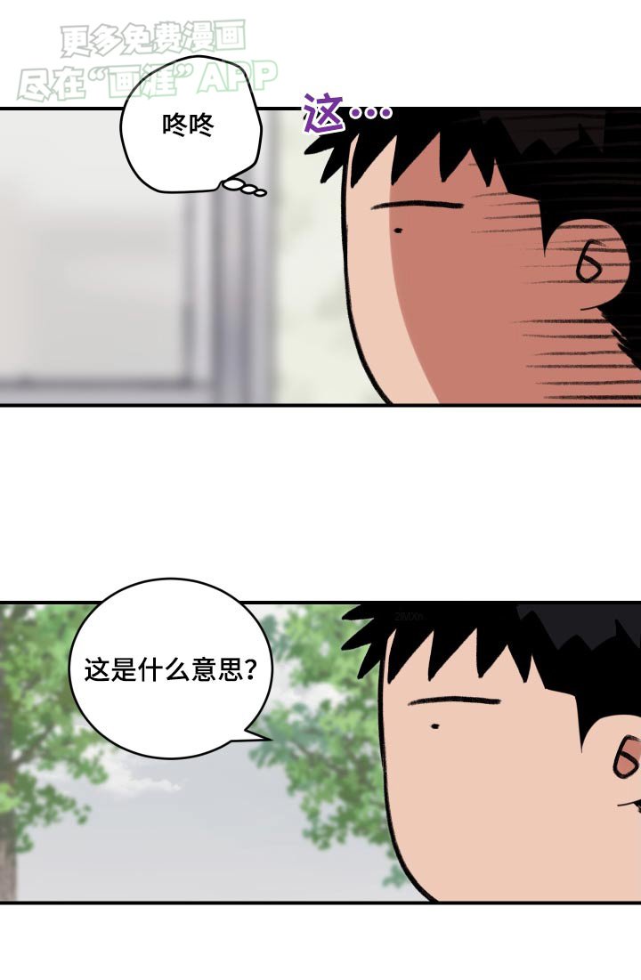 第26章：吃饭