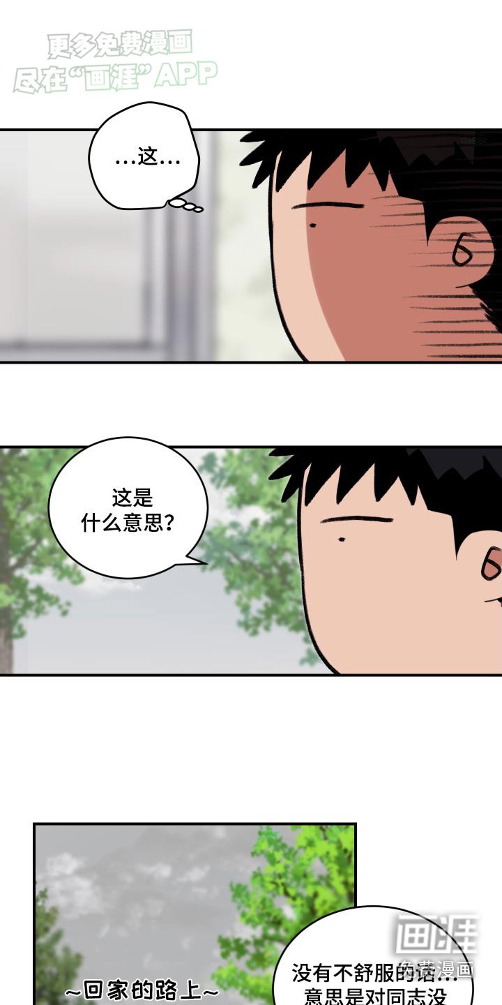 第26章：吃饭
