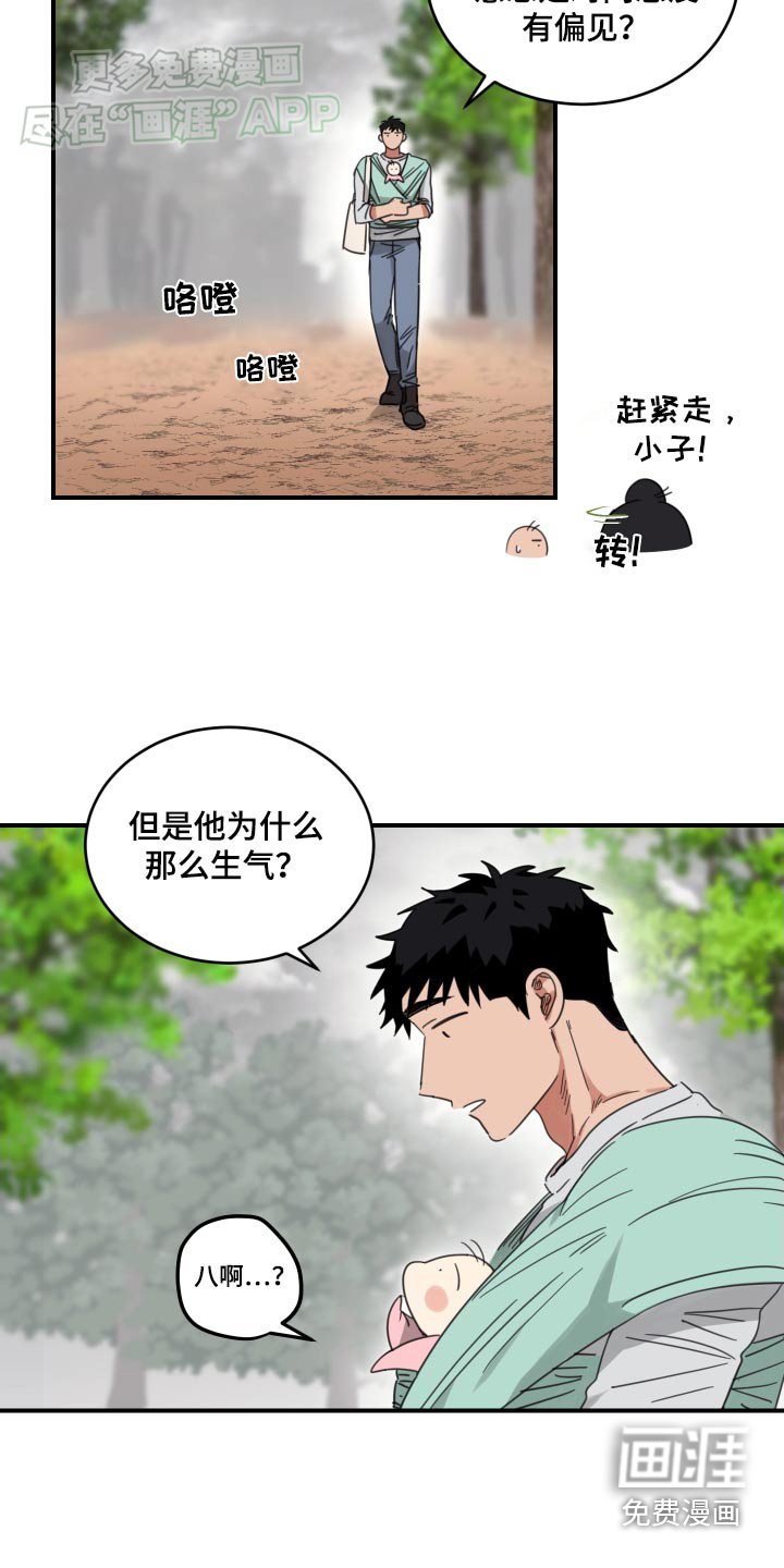 第26章：吃饭