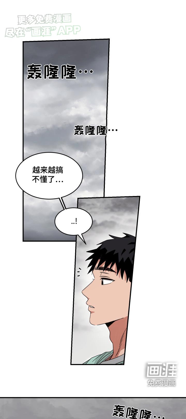 第27章：太累了