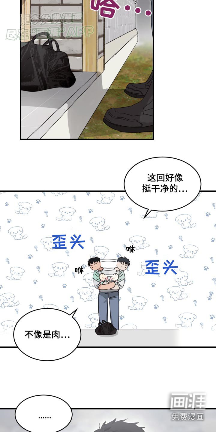 第27章：太累了