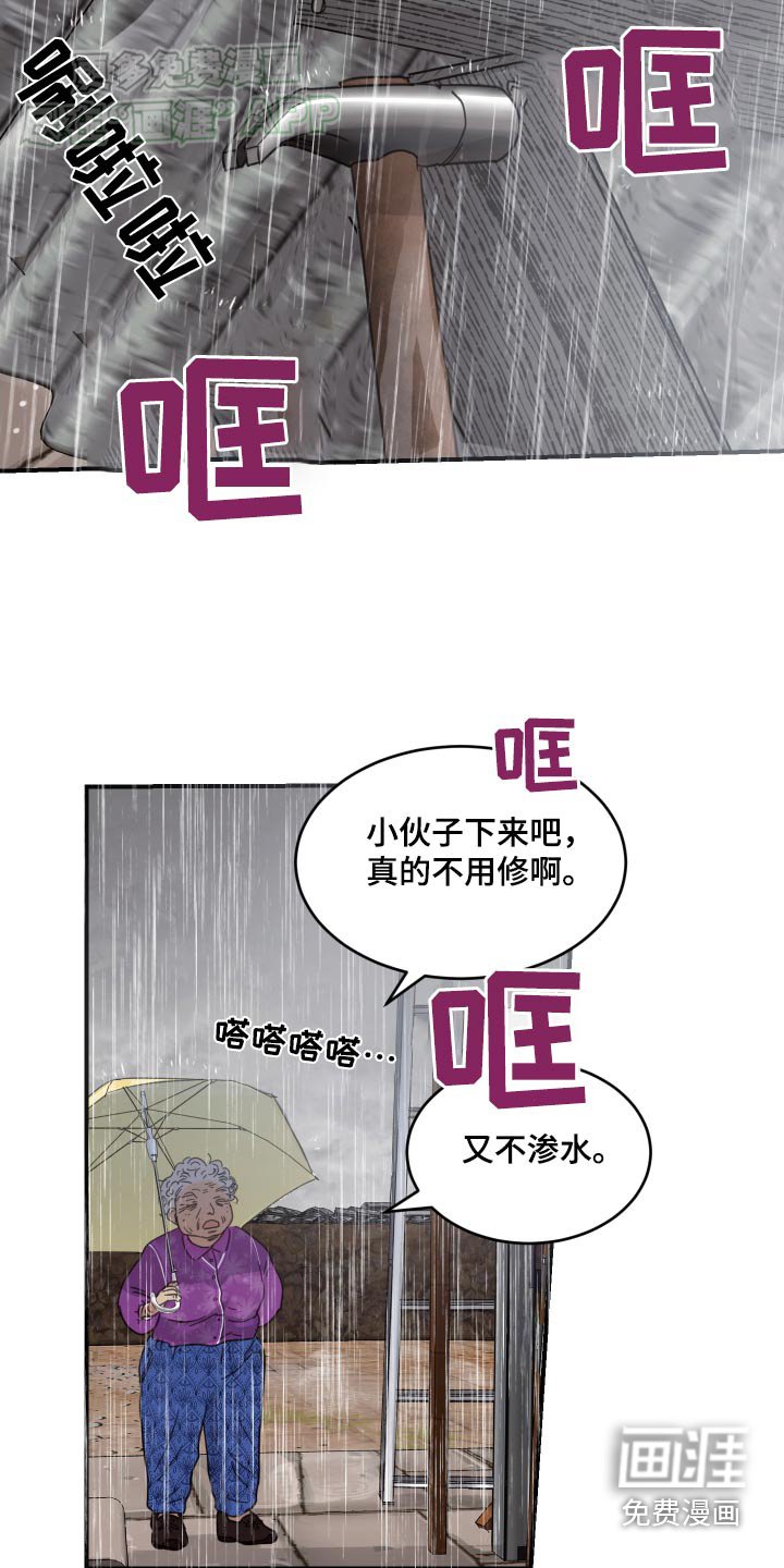 第27章：太累了