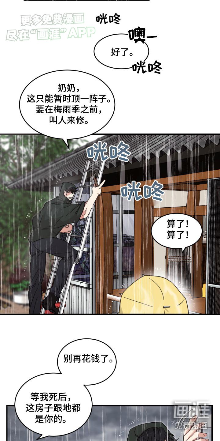 第27章：太累了