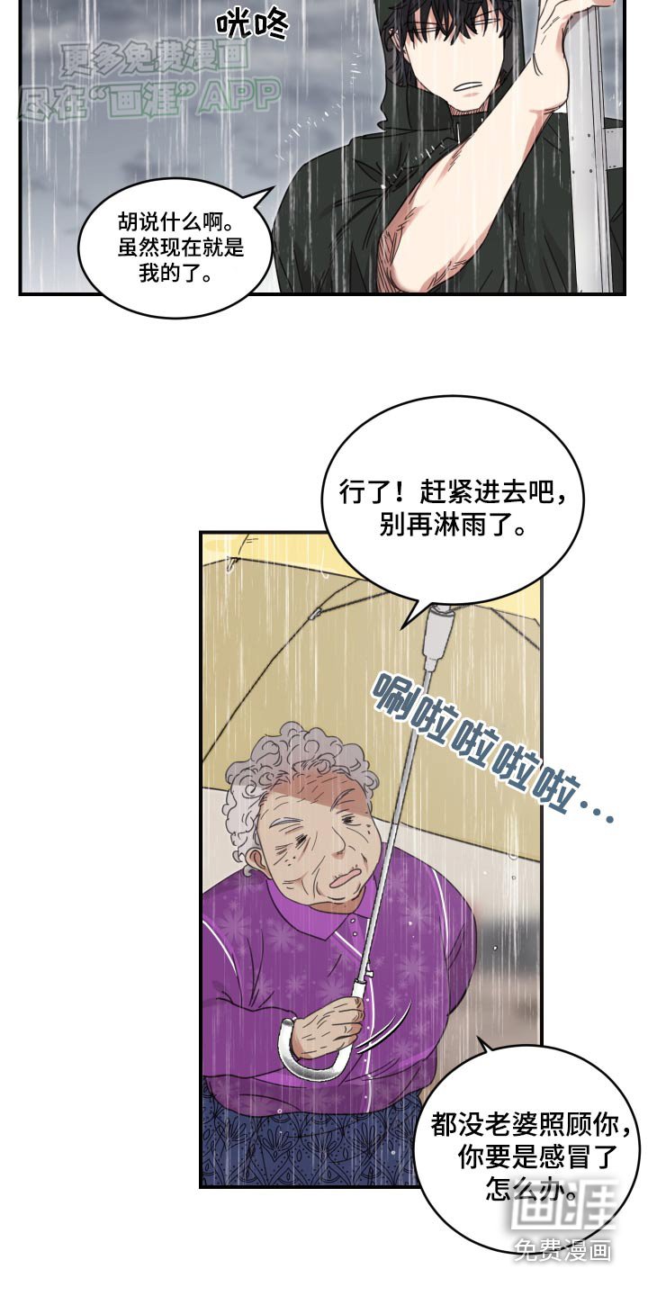 第27章：太累了