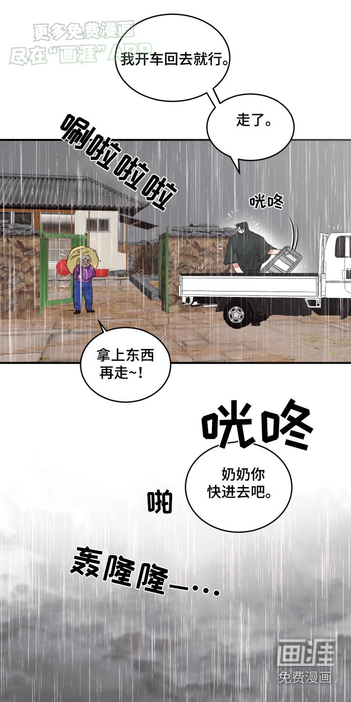 第27章：太累了
