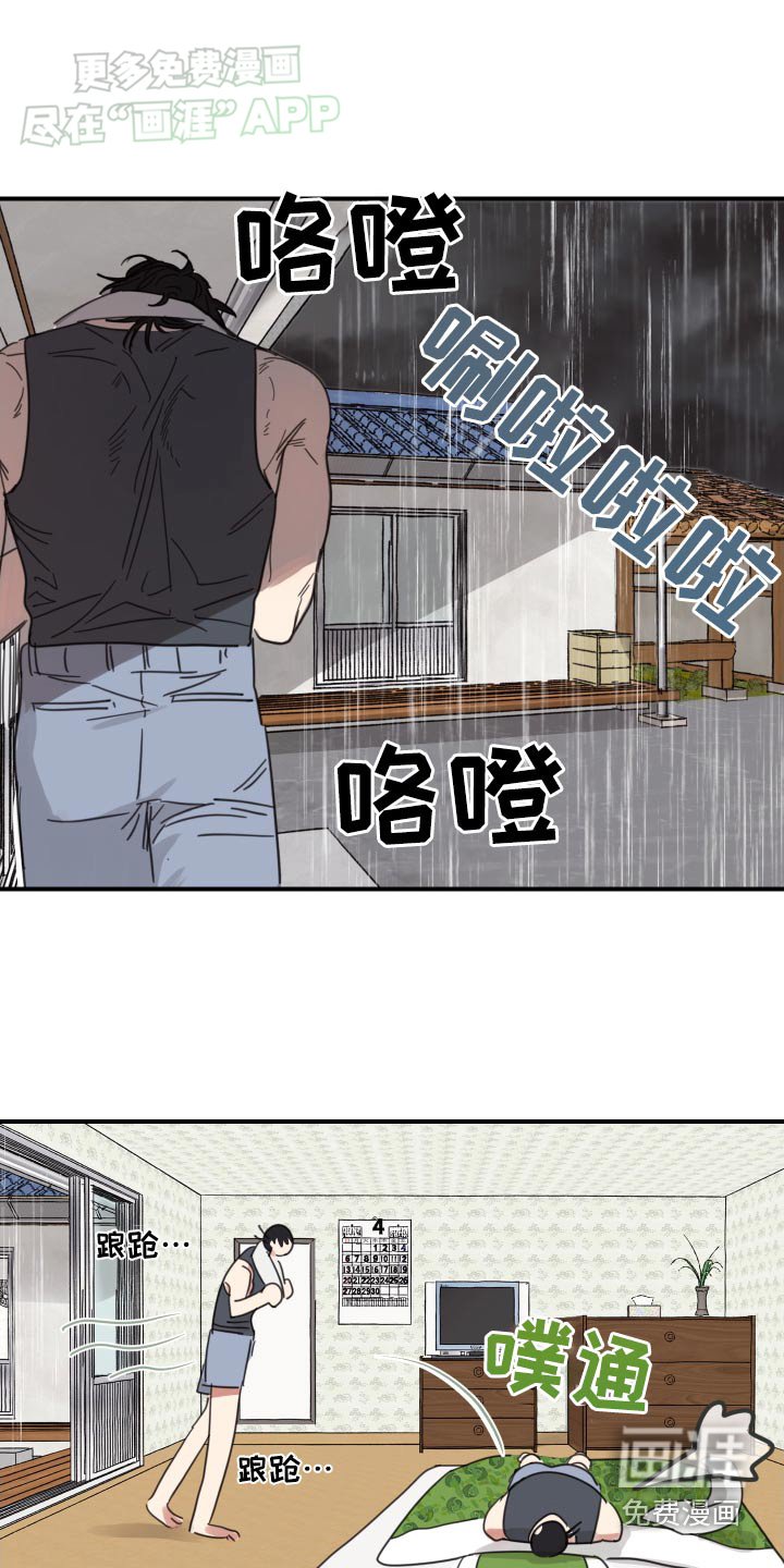 第27章：太累了