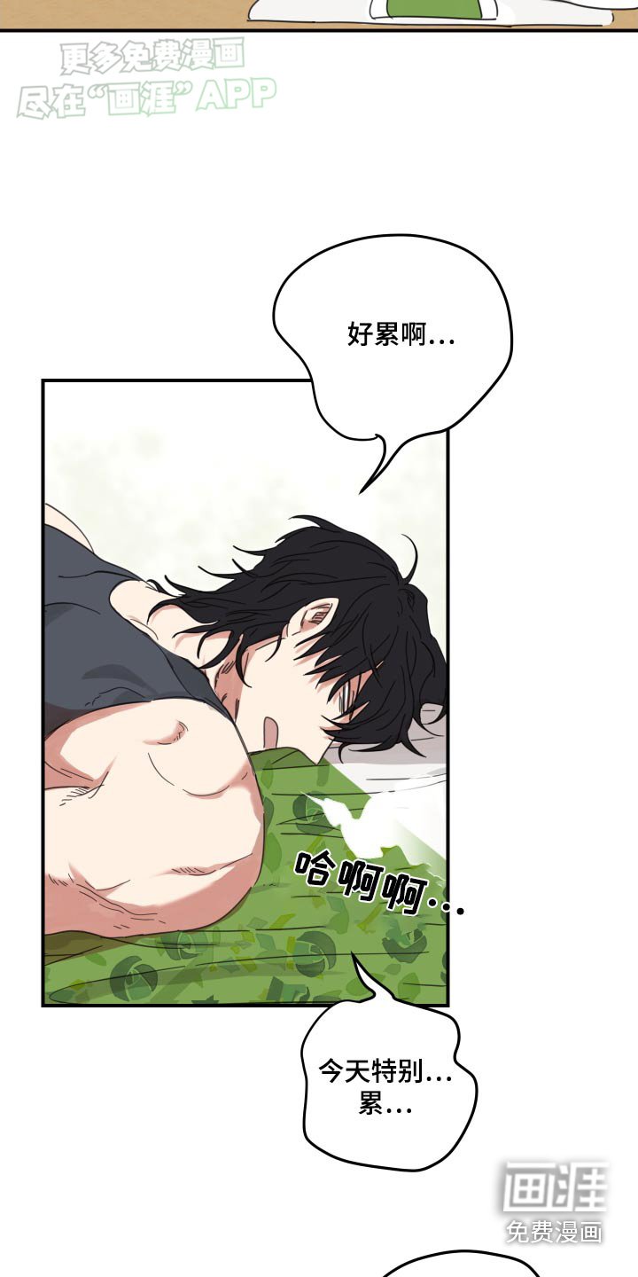 第27章：太累了