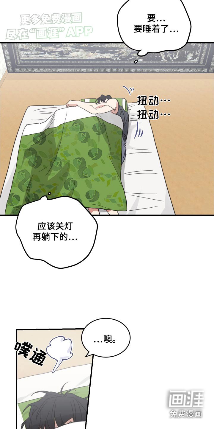 第27章：太累了