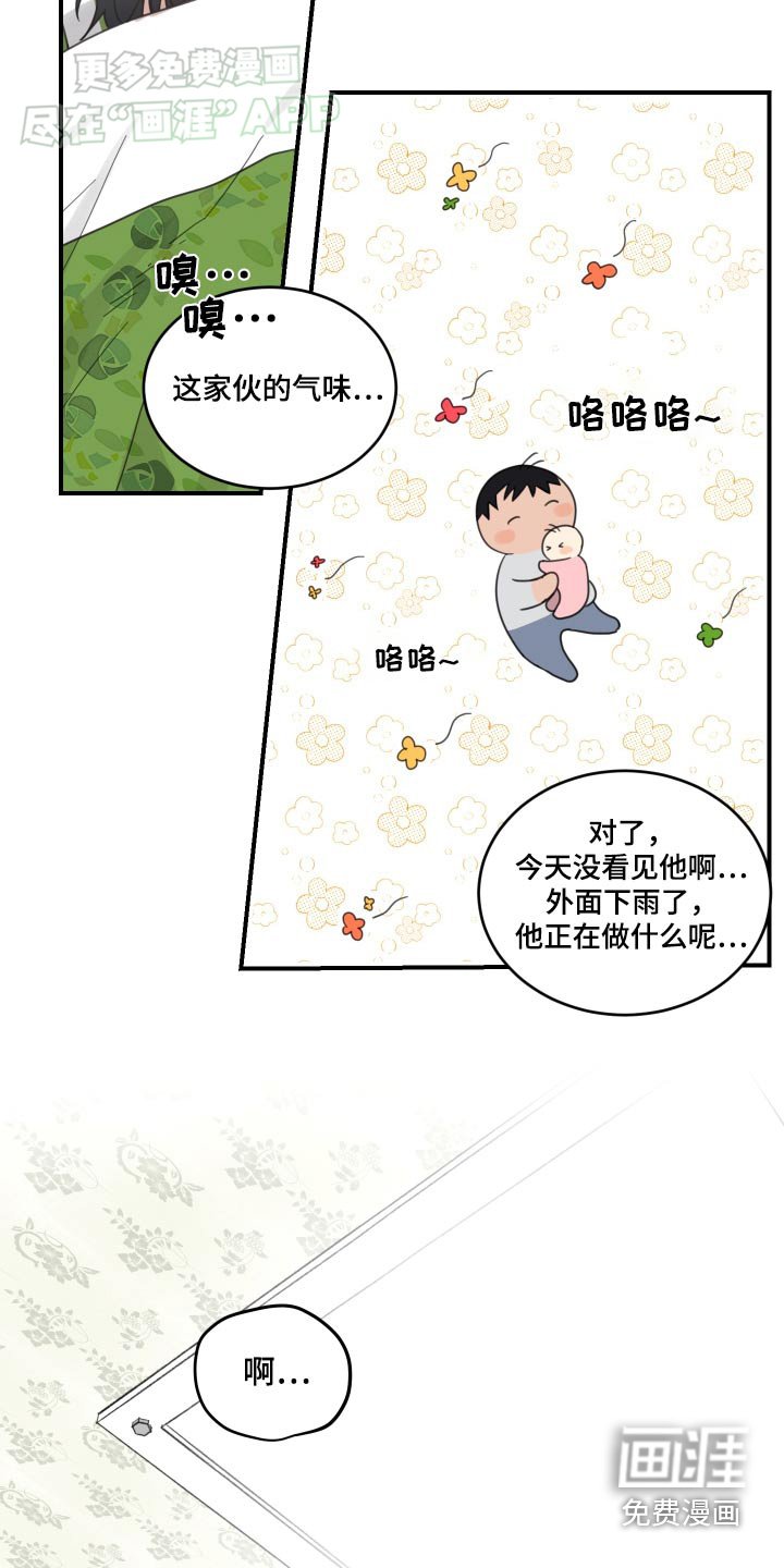 第27章：太累了