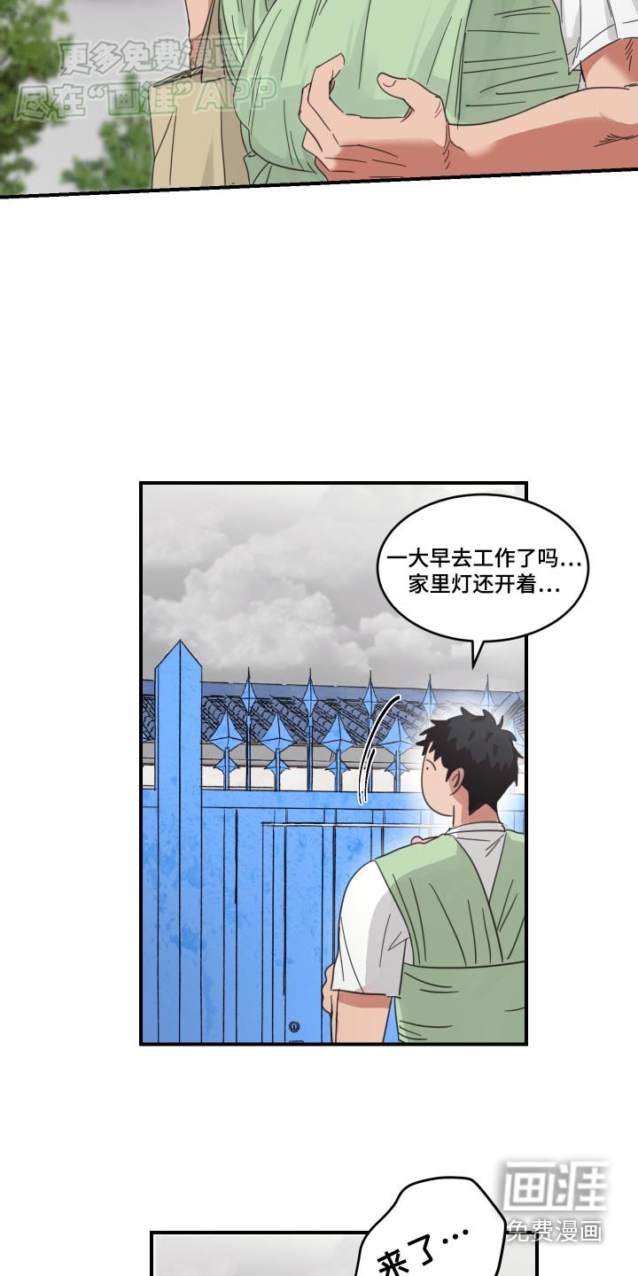 第27章：太累了