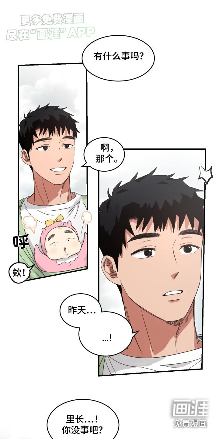 第27章：太累了