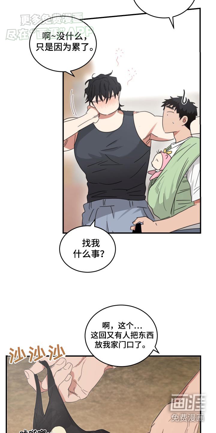 第27章：太累了