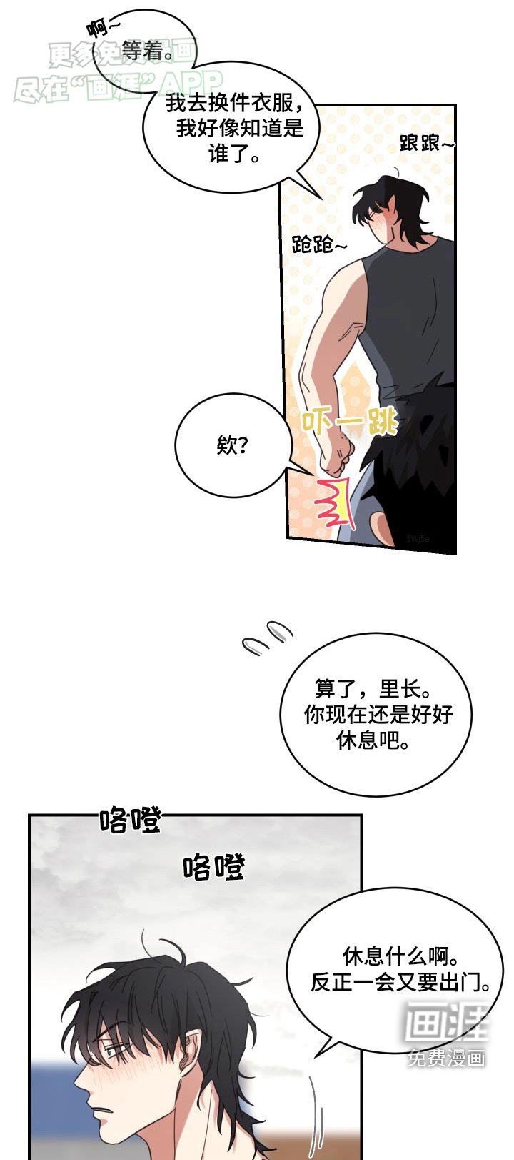 第28章：不孤单