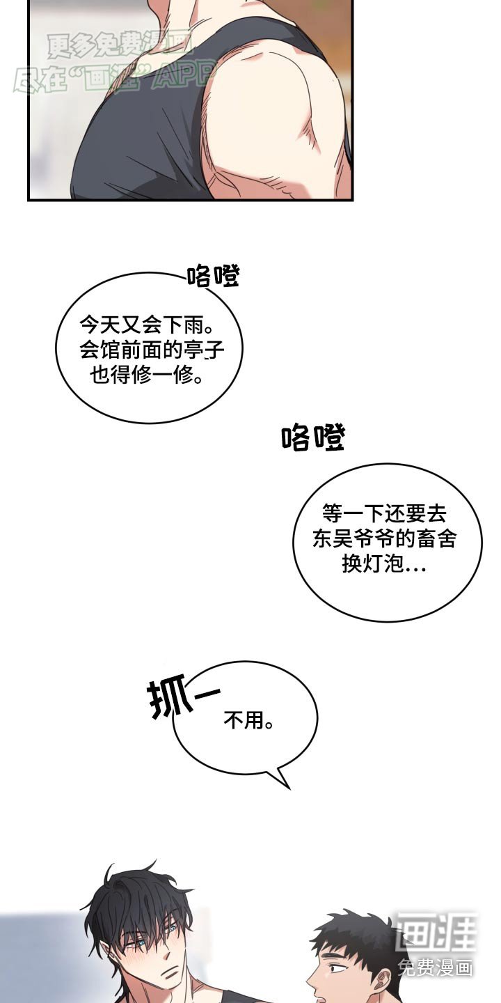 第28章：不孤单