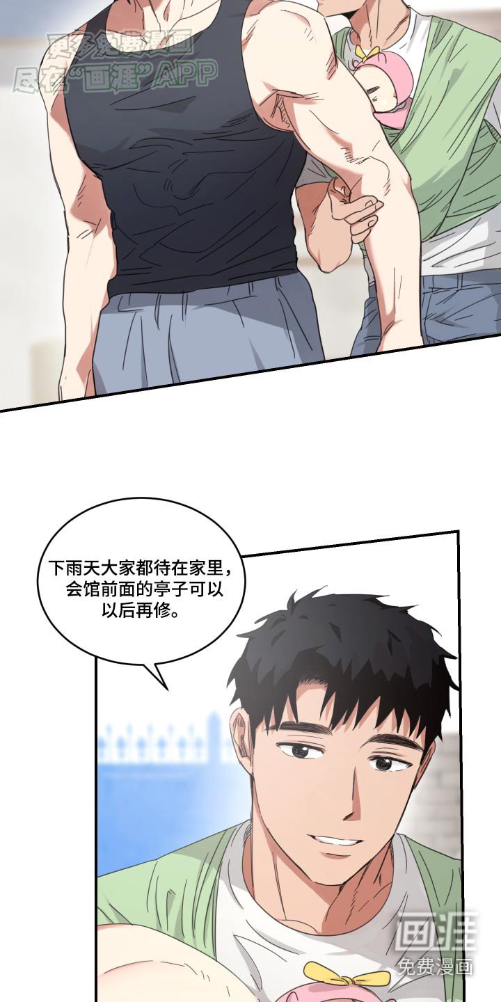 第28章：不孤单