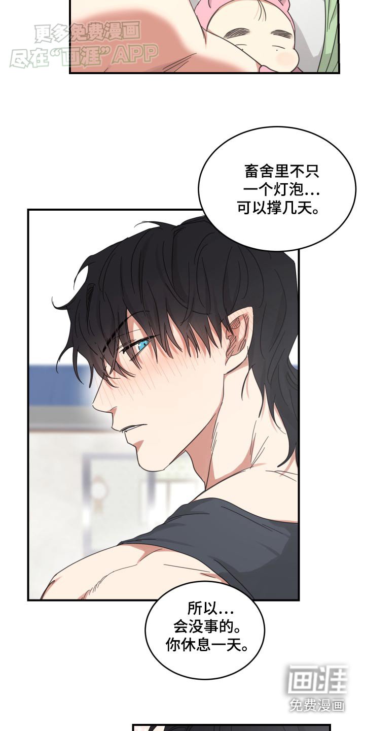 第28章：不孤单
