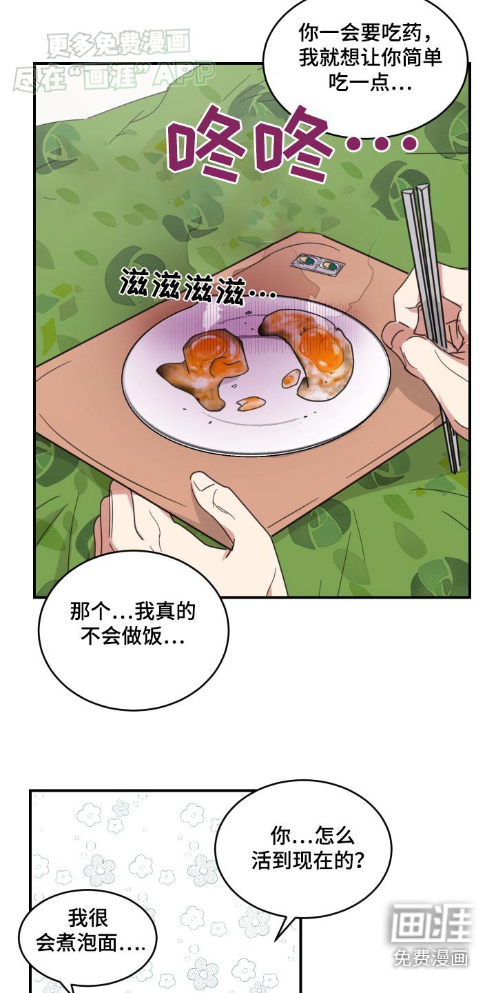 第28章：不孤单
