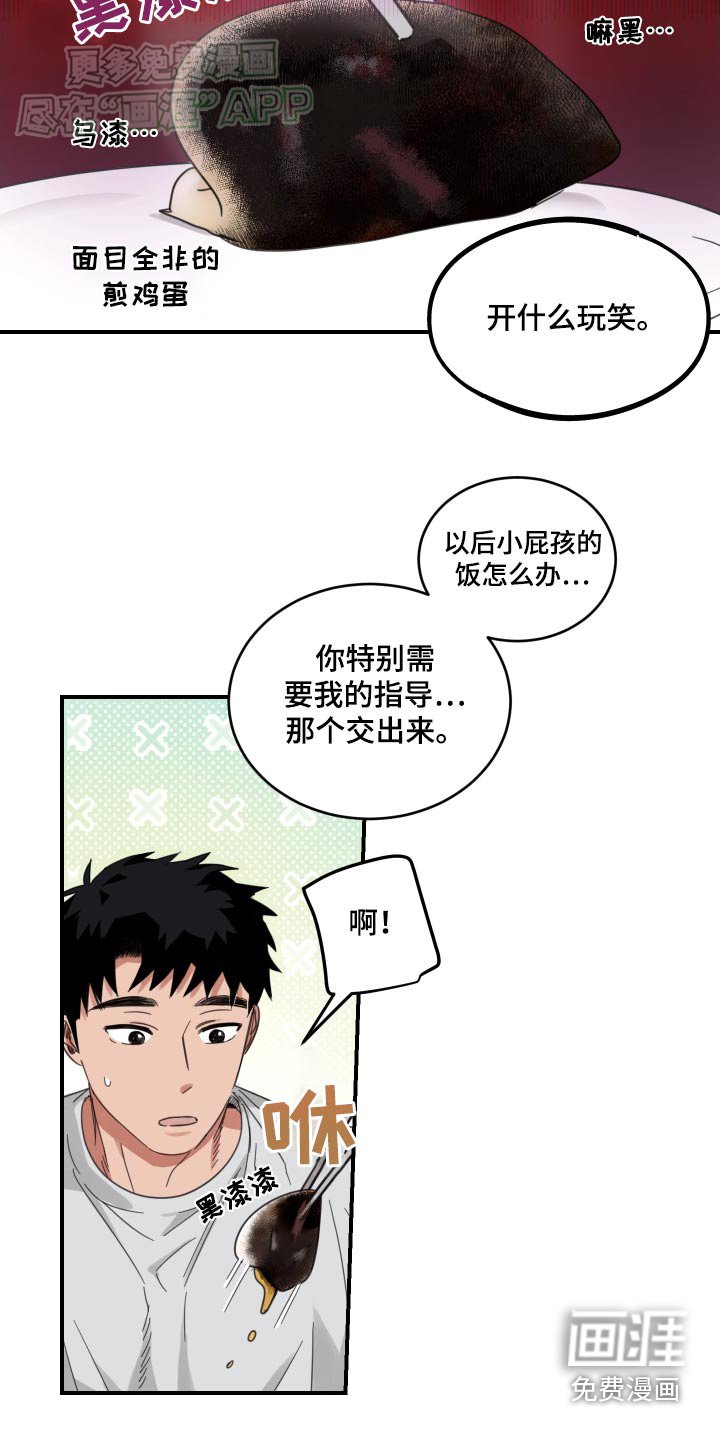 第28章：不孤单