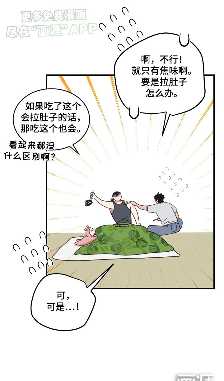 第28章：不孤单