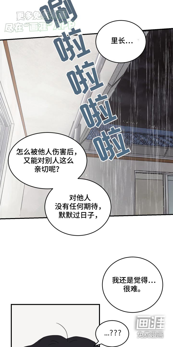 第28章：不孤单