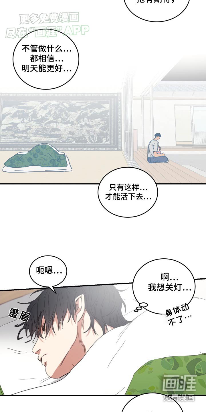 第28章：不孤单