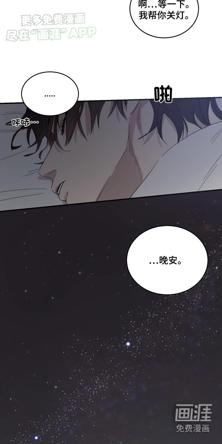 第28章：不孤单