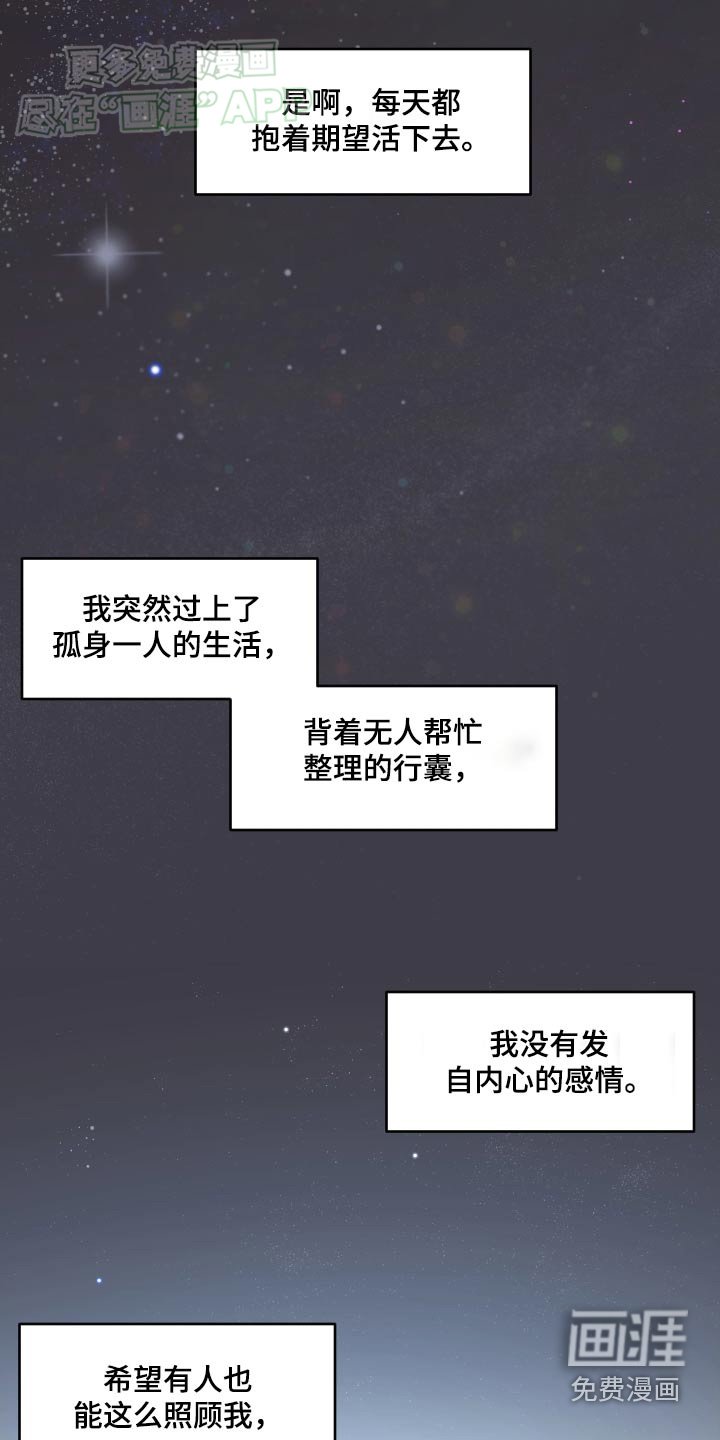 第28章：不孤单