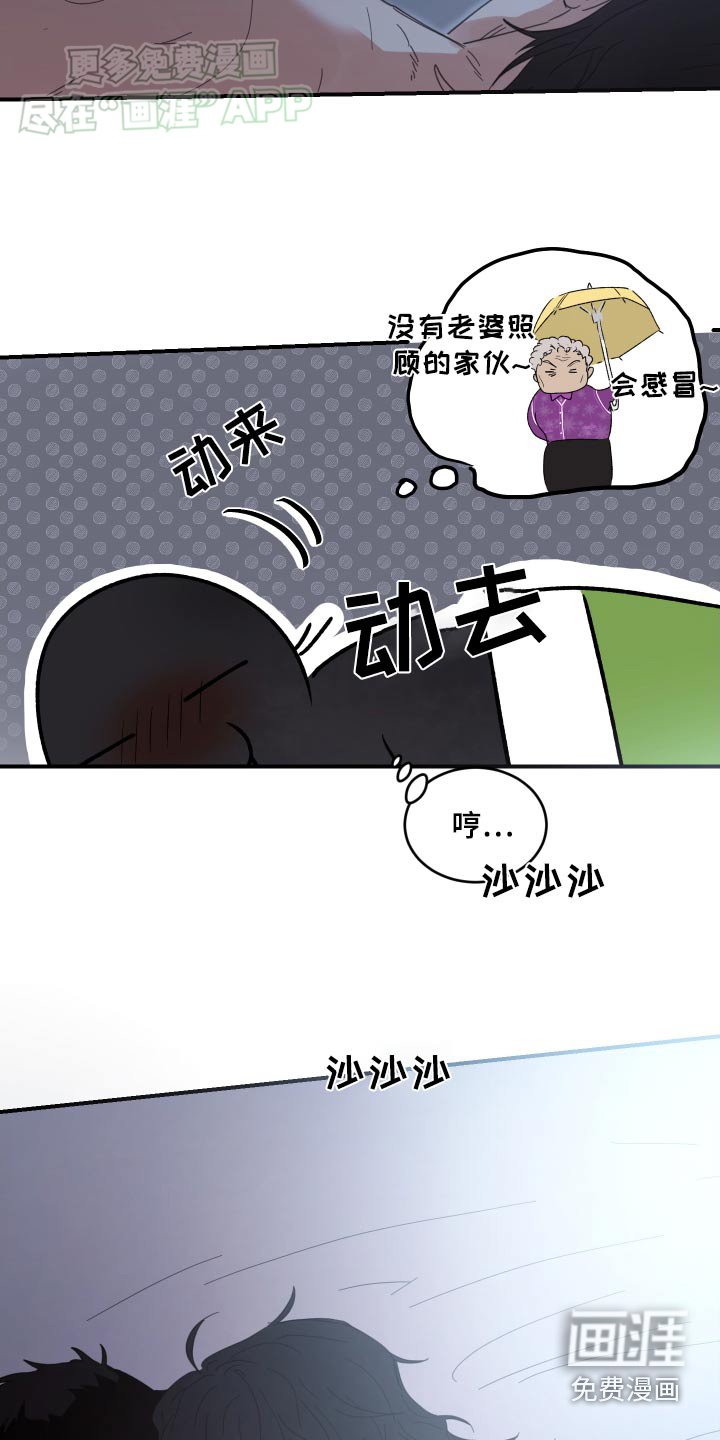 第28章：不孤单