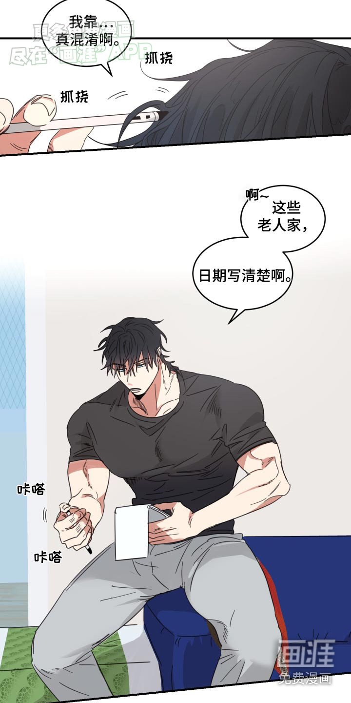 第29章：留下鸡蛋的人