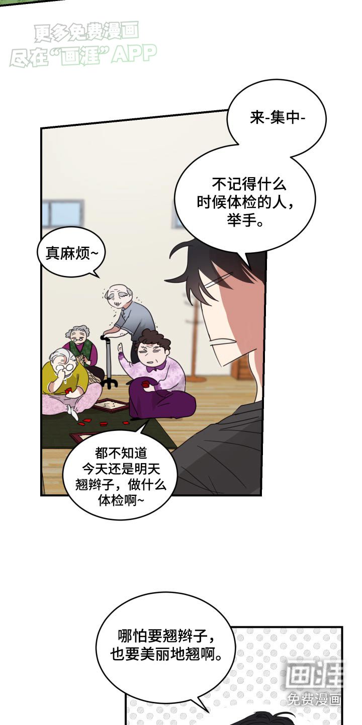 第29章：留下鸡蛋的人
