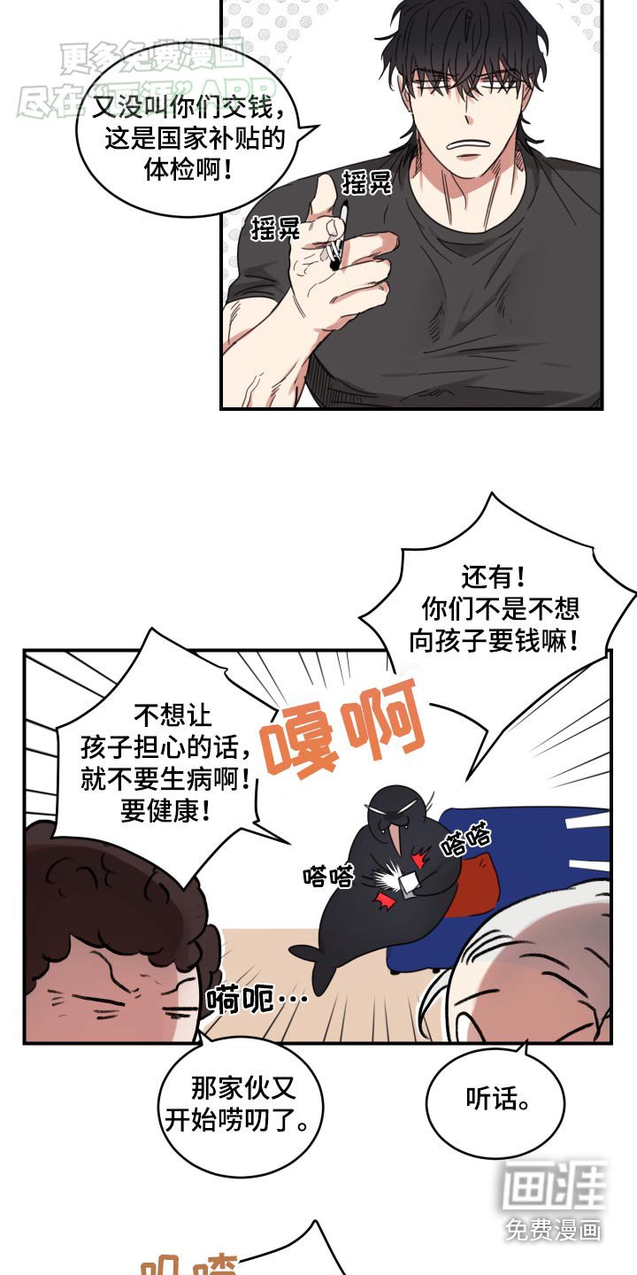第29章：留下鸡蛋的人