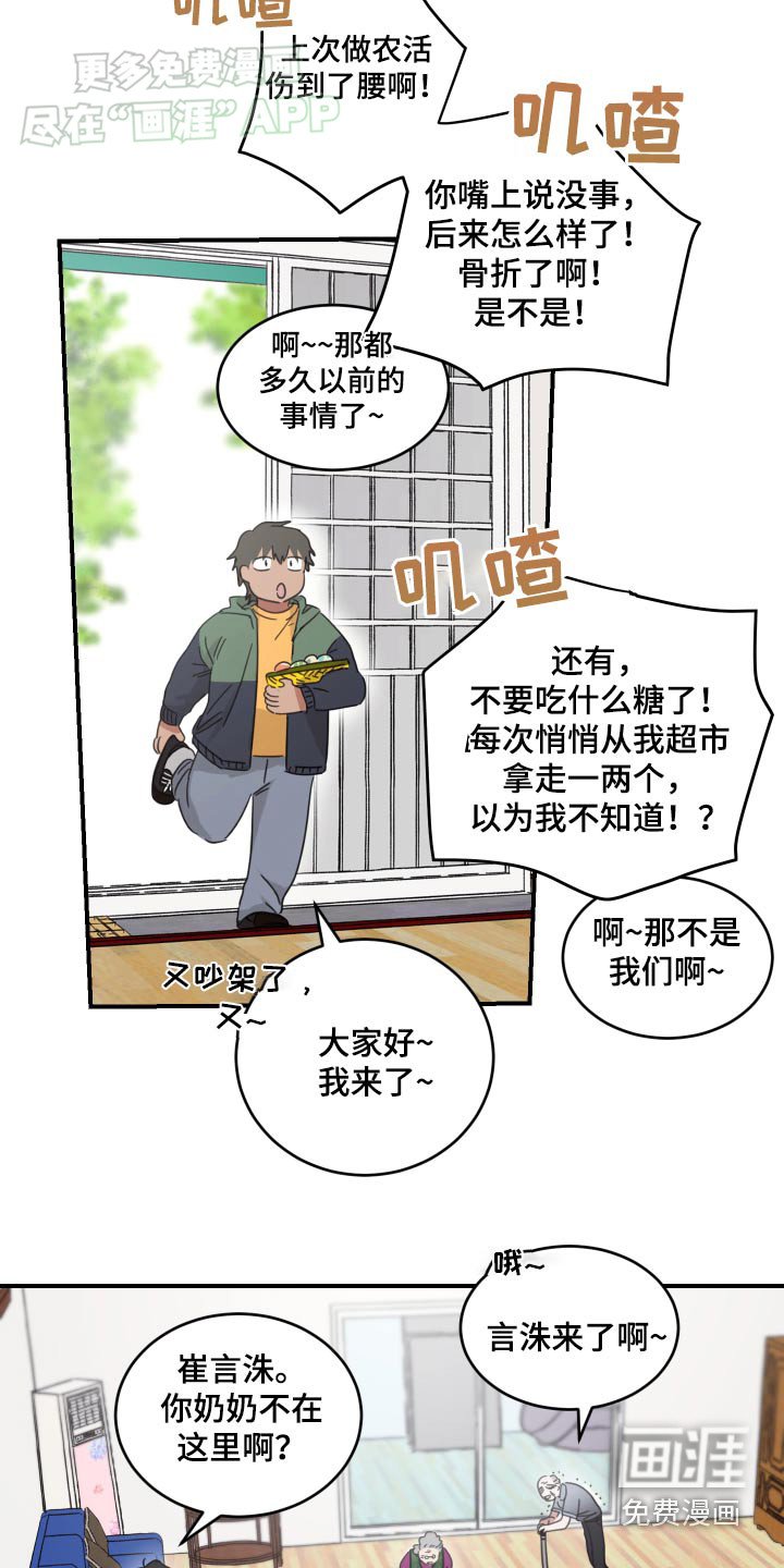 第29章：留下鸡蛋的人