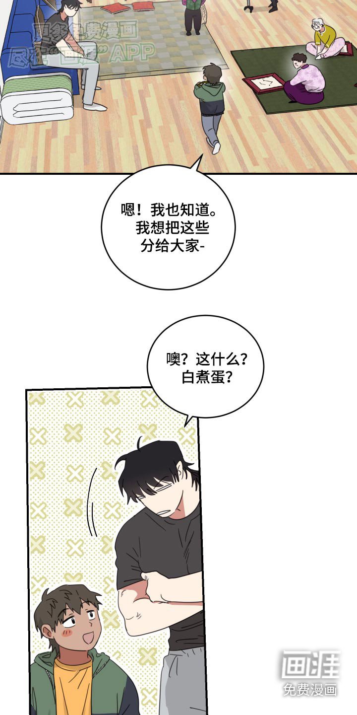 第29章：留下鸡蛋的人