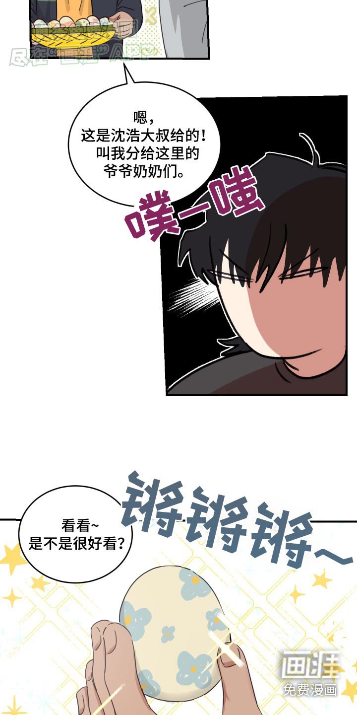 第29章：留下鸡蛋的人