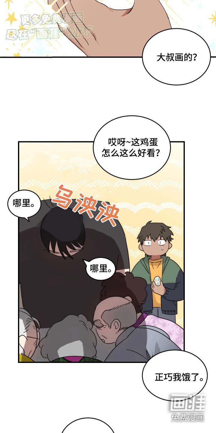 第29章：留下鸡蛋的人
