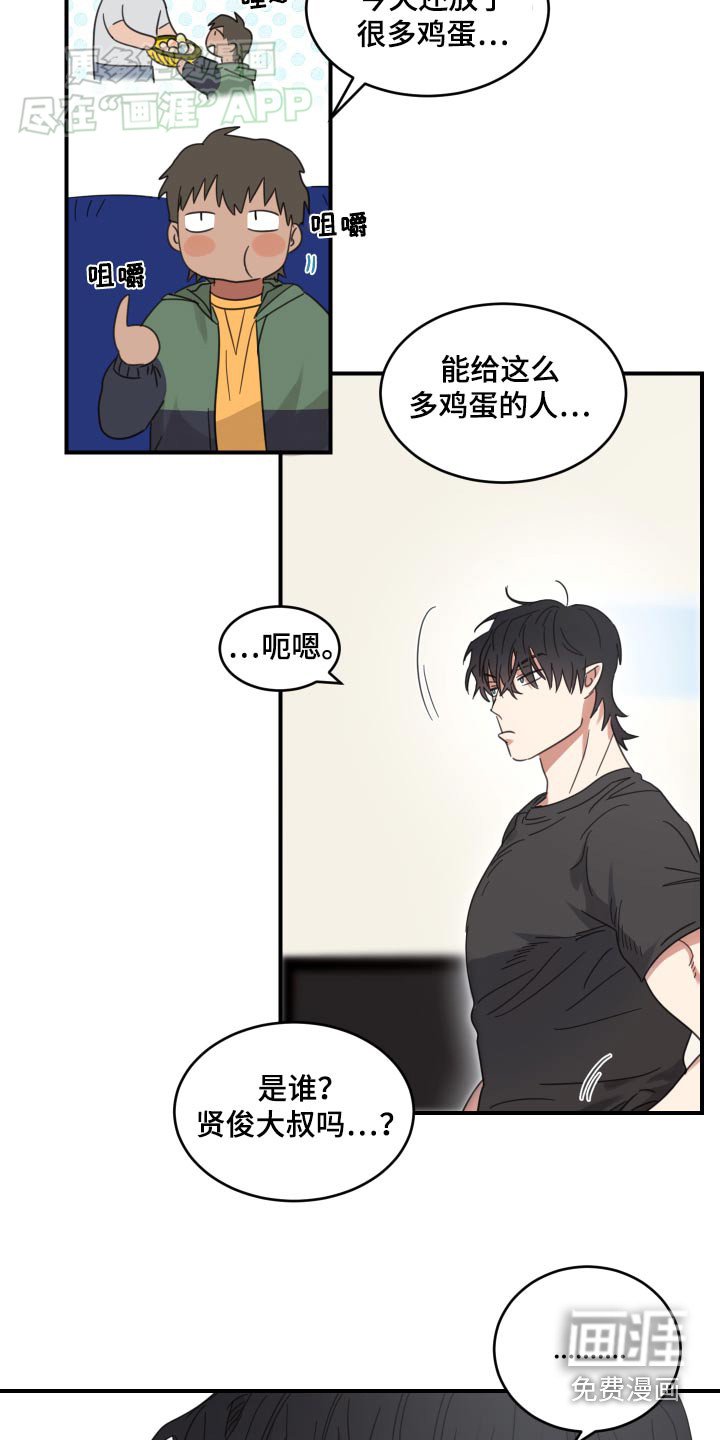 第29章：留下鸡蛋的人