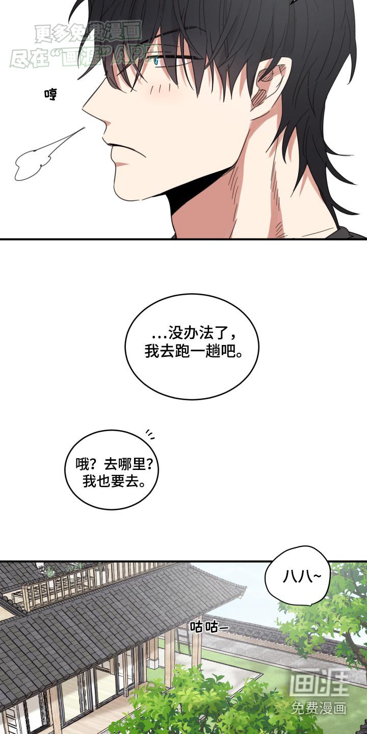 第29章：留下鸡蛋的人