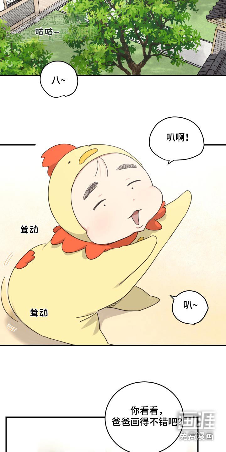 第29章：留下鸡蛋的人