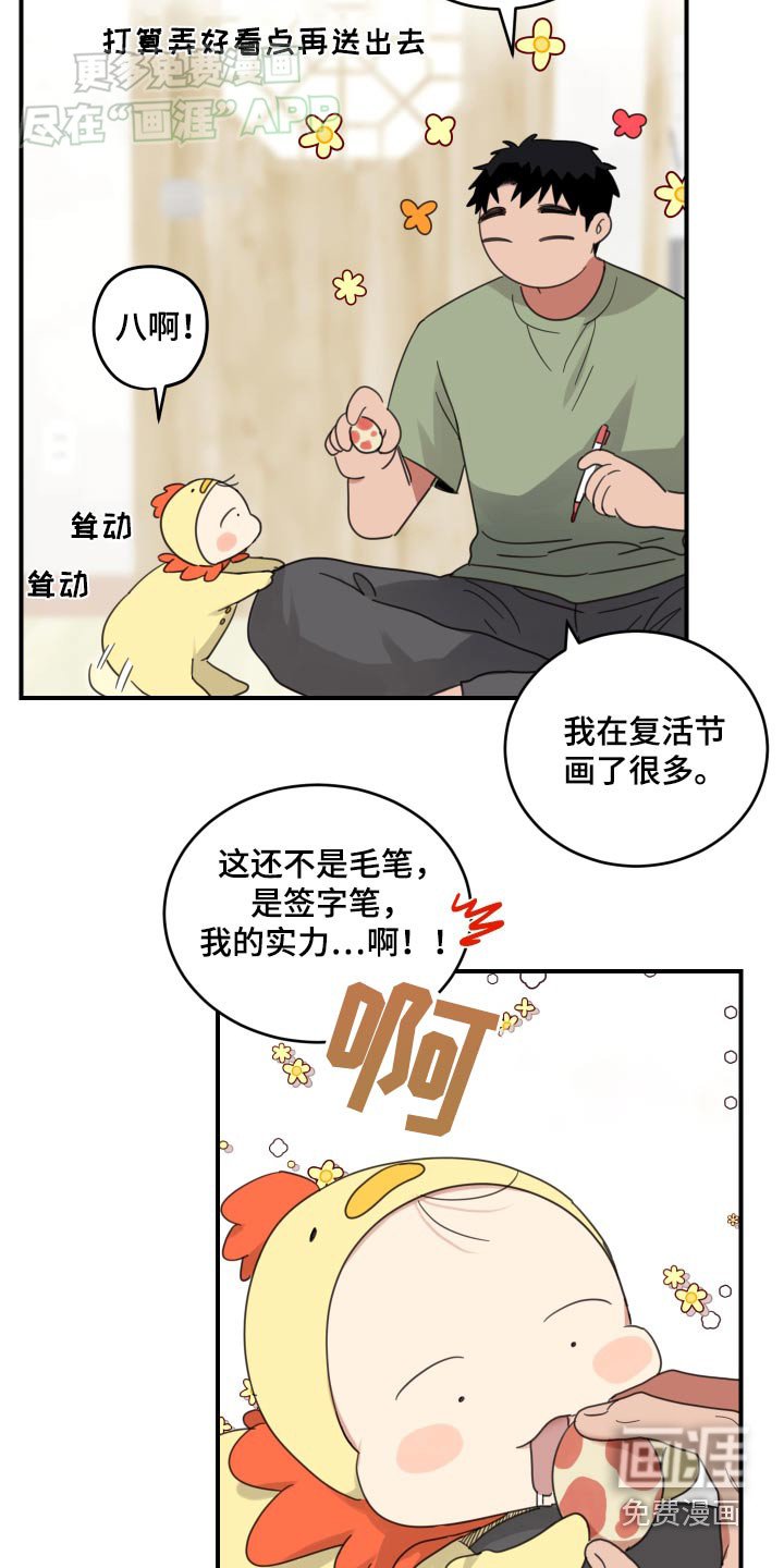 第29章：留下鸡蛋的人