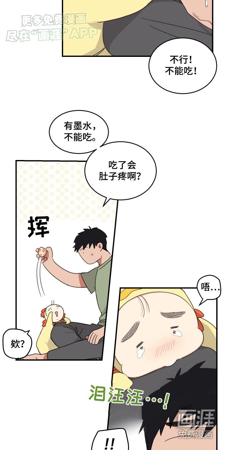 第29章：留下鸡蛋的人