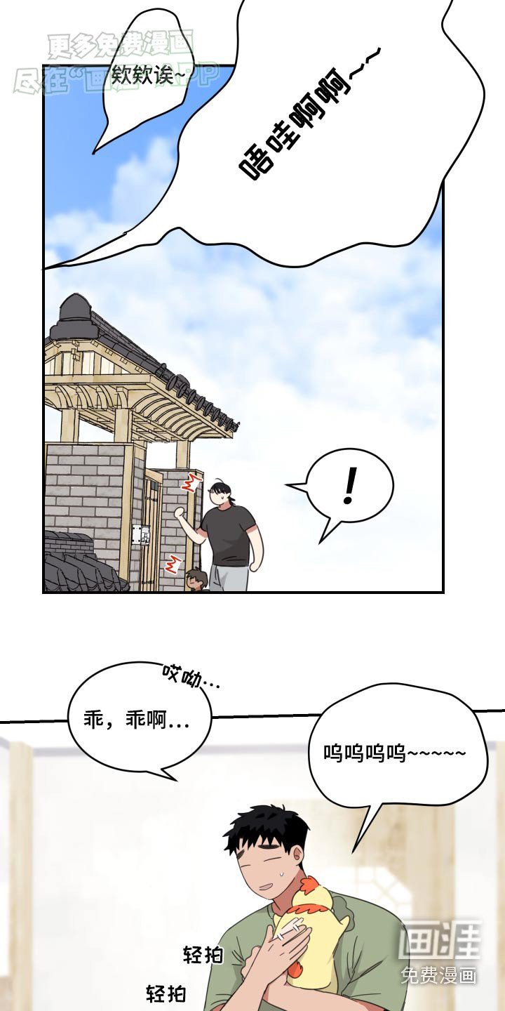第29章：留下鸡蛋的人