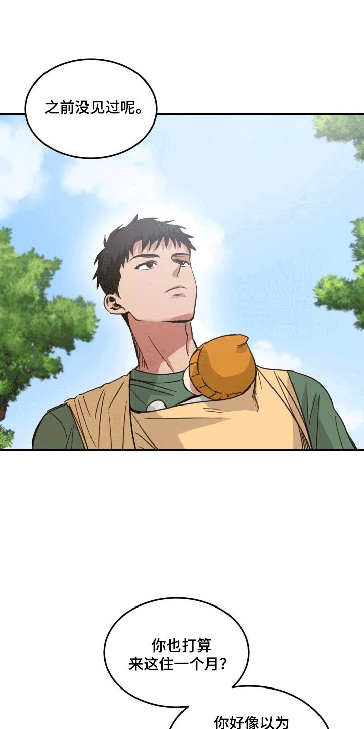 第3章：老板